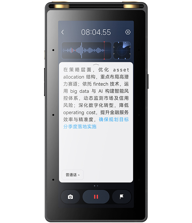 讯飞AI录音笔