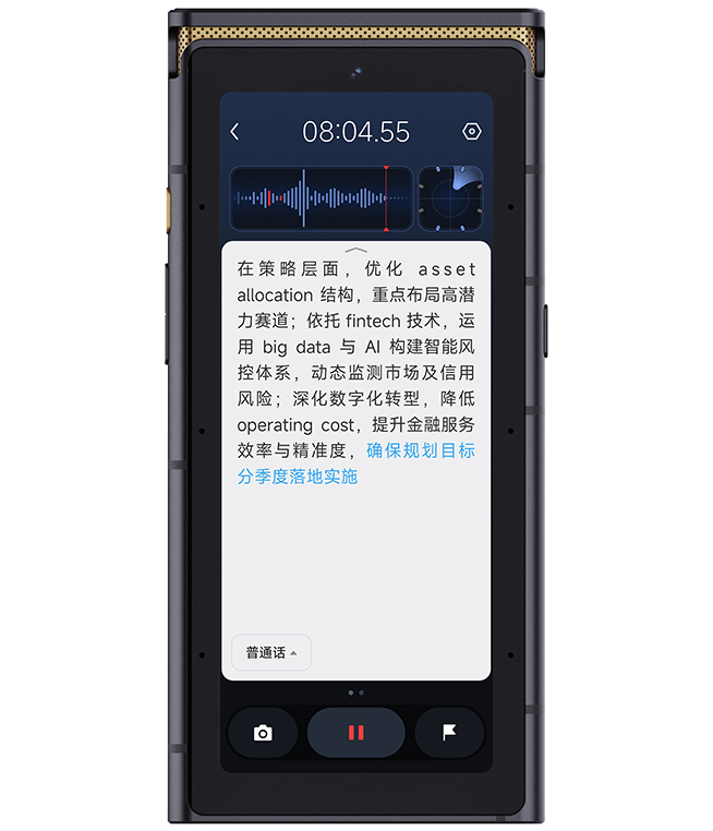 讯飞AI录音笔